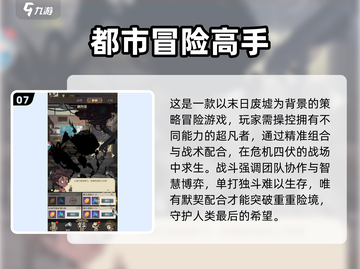 🎮男生狂爱！2025最火十款游戏下载推荐🔥截图8