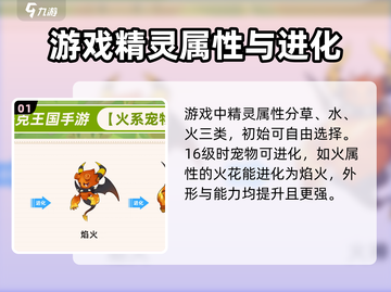 洛克王国💥宠物进化秘籍🔥手游党必看！截图2