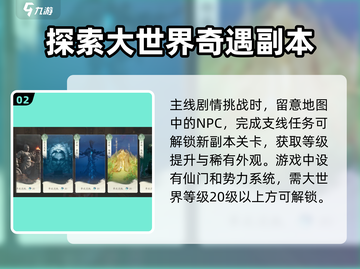 仙剑世界💥游戏类型大揭秘！你猜对了吗？截图3