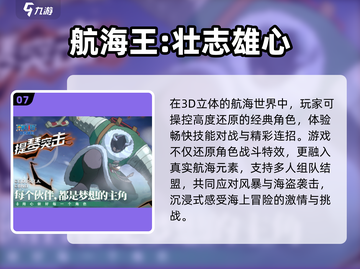 🔥2025最火JRPG神作TOP榜💥截图8