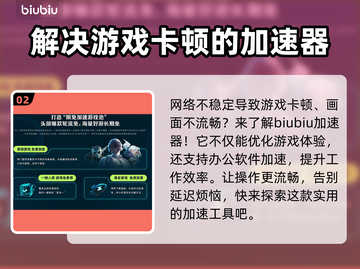 双人成行卡顿🔥这款加速器让你畅玩🎉截图3