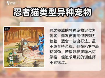 西普大陆手游异种获取🔥超详细攻略来啦！截图6