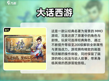 🔥80后必玩！经典怀旧手游下载推荐🎉截图2