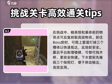 七日世界🔥西塔挑战通关攻略来啦！轻松制胜💡截图3