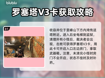 七日世界EX1收容井打法🔥超详细攻略⚡截图2
