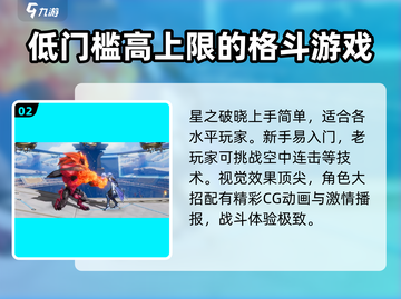 王者荣耀星之破晓🔥上线，好玩到停不下来！🎮截图3