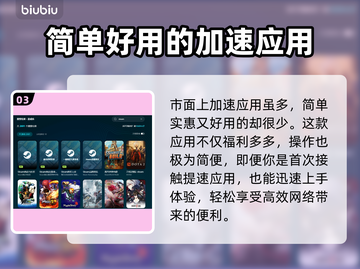 断曲余音🔥黑屏闪退？加速器安排上！💥截图4
