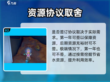 《沙石镇时光》矿石订购太赚了💰截图3