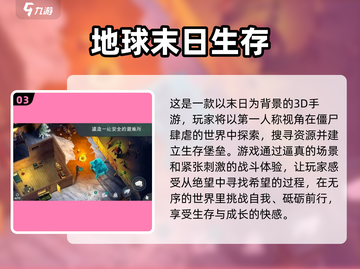 🔥2024必玩！超赞3D僵尸手游大全좀截图4