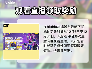 漫威争锋掉宝时间🔥重磅来袭！💥截图2