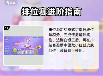 元梦之星🔥小红狐皮肤限时获取攻略！✨截图3