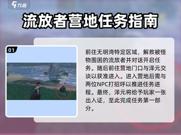 鸣潮⚡出入证获取方法大公开！玩家必看🔥截图2