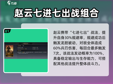 三国谋定天下🔥天枪玩法全攻略💥🎮截图2