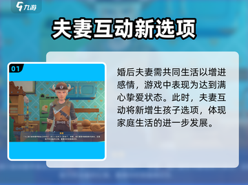 沙石镇时光🎉正式版生孩子攻略来啦！截图2