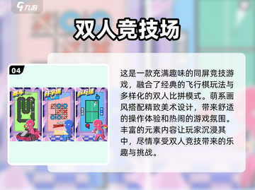 情侣飞行棋游戏推荐💥恋爱双人必备🎉截图5