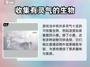 仙剑世界🔥竟是单机还是mmo？真相揭秘！截图4