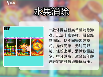 🔥2025最火切水果游戏推荐🍉手慢无！截图5
