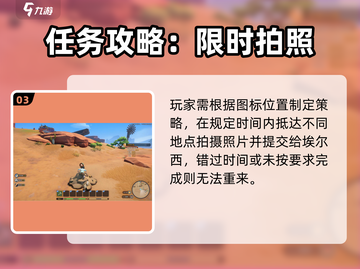 《沙石镇时光》环游世界任务大揭秘🌍🎮截图4
