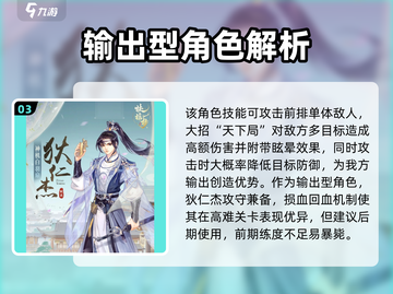 《扶摇一梦门客排行🔥最强阵容推荐✨》截图4