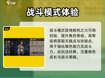 高殿战记🔥新手必看！这样玩才不坑👇截图3