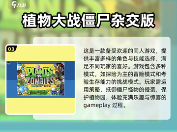 🔥2025必玩老游戏榜单🎮经典回归💥截图4