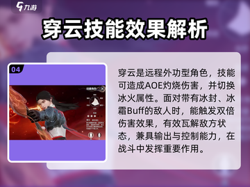 剑侠情缘零🔥全流派技能大曝光！💡截图5