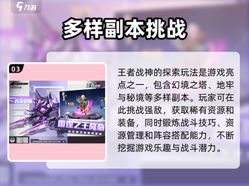 王者战神🔥超燃玩法揭秘，游戏代入感爆棚！截图4
