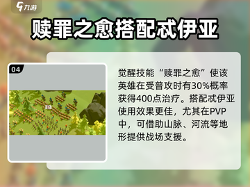 万龙觉醒🔥亚修斯技能玩法全揭秘！截图5