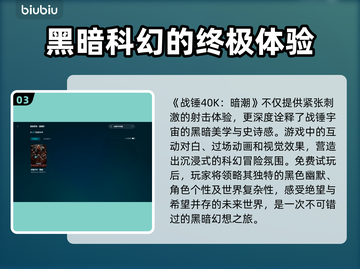 战锤40K暗潮延迟高？用这个加速器⚡截图4