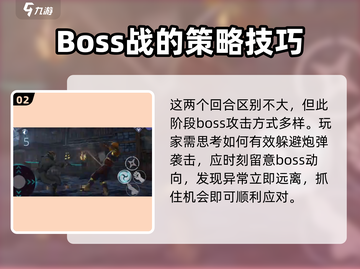 暗影格斗3🔥暗影小丑打法攻略，轻松通关秘籍！截图3