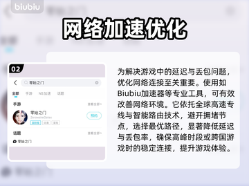 🎮零始之门延迟丢包？速看解决妙招！截图3