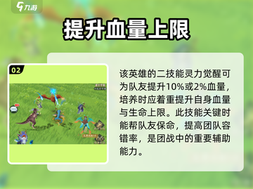 🔥《山海经幻想录》帝俊强度分析来啦！🔥截图3