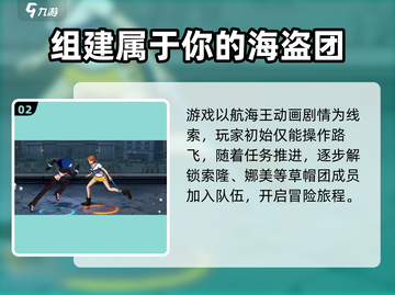航海王热血航线🔥定档日期终于曝光啦！截图3