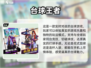 2024必玩🔥斯诺克3D游戏下载排行✨截图5