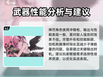 《胜利女神：新的希望》角色大揭秘💥🔥截图3