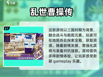 🔥2024超耐玩三国志单机版游戏推荐🎉截图8
