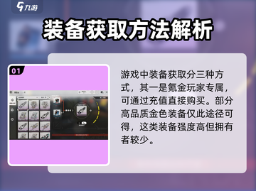 明日方舟🔥终末地装备获取全指南！快速成型秘籍🎉截图2