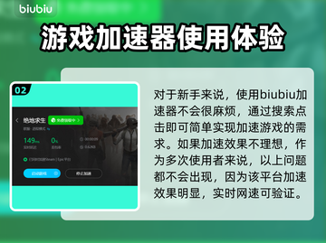 绝地求生加速器推荐🔥吃鸡党必备神器！截图3