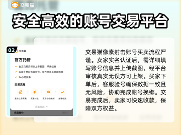 像素射击账号买卖平台推荐，游戏党必看！🎮🔥截图3