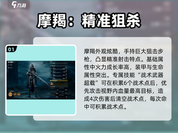 破碎之地🔥摩羯技能强度分析 GAME必看❗截图2