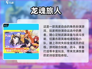 🔥2025最火龙系手游盘点🐉必玩清单！截图4