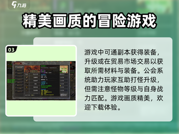 君临传奇🔥超详细玩法攻略，轻松上手称霸战场！截图4