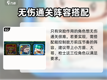 砰砰军团重拳出击🔥游戏通关秘籍在这里！截图3