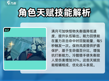 绝区零🔥白狼技能超详细解析来了！不容错过⚡截图3
