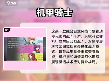 🔥2025最刺激机甲战士手游推荐💥玩到停不下来！截图2