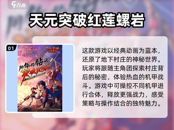 🔥2025男生必玩游戏TOP10🔥高人气榜单来袭！🎮截图2