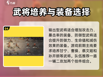 三国志幻想大陆2🔥武将养成秘籍分享🎉截图5