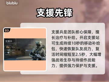 🔥《战地6》兵种技能大揭秘！💥截图4