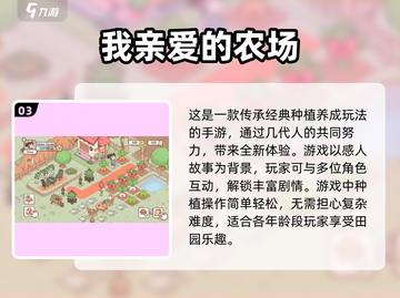 🌱2025最🔥种菜游戏大盘点，玩到停不下来！🎮截图4