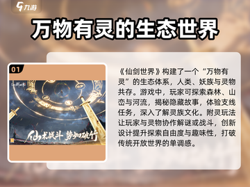 仙剑世界测试服下载🔗独家地址曝光！🔥截图2